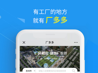 厂多多