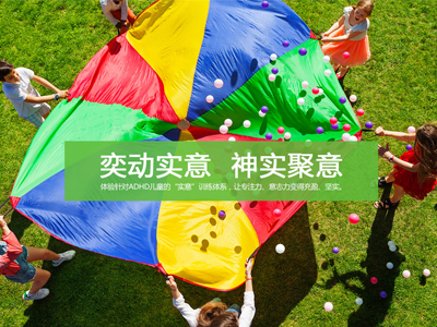 奕动教育